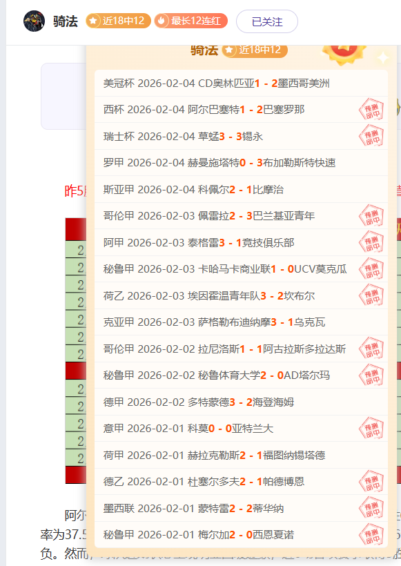 热刺,轮仅,连败,太阳城,太阳城平台,太阳城官网