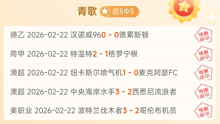 周日,西甲推荐,贝蒂斯对决,太阳城,太阳城平台,太阳城官网