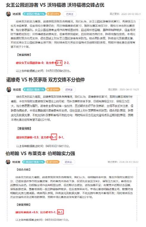 卡塞米罗破,鲍恩点球绝,西汉姆,太阳城,太阳城平台,太阳城官网
