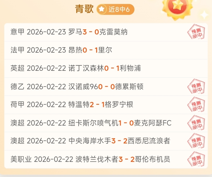 哥伦甲三连,胜分析,专家解读无,太阳城,太阳城平台,太阳城官网