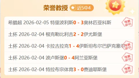 伊尔迪兹瞄准进球，屡失良机，盼下一战绽放光彩。