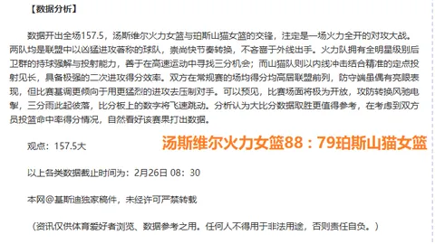 “3月19日NBA对决：雄鹿迎战勇士，洛佩斯经典时刻盘点”